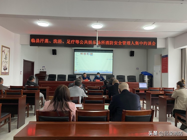 呂梁消防臨縣大隊約談汗蒸洗浴足療營業場所負責人