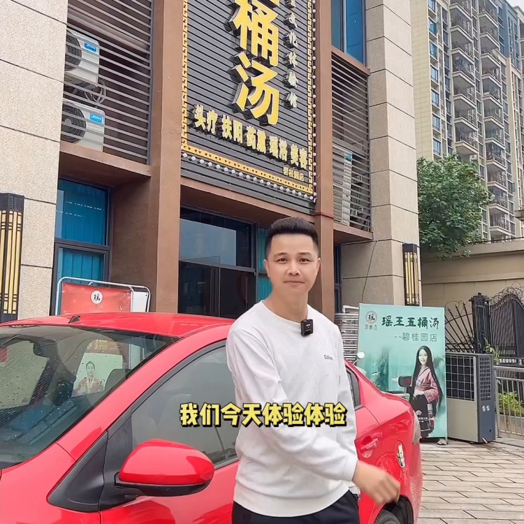 瑤王五桶湯放大招了！39.9元得2次頭療！玉林8家門店...