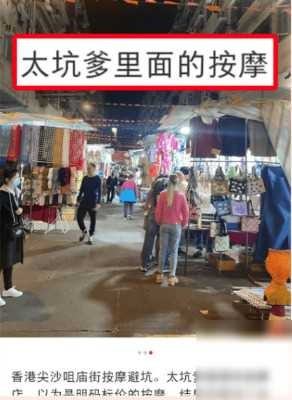 內(nèi)地男子分享在香港廟街按摩店的遭遇4種手法讓他付費(fèi)長(zhǎng)見(jiàn)識(shí)
