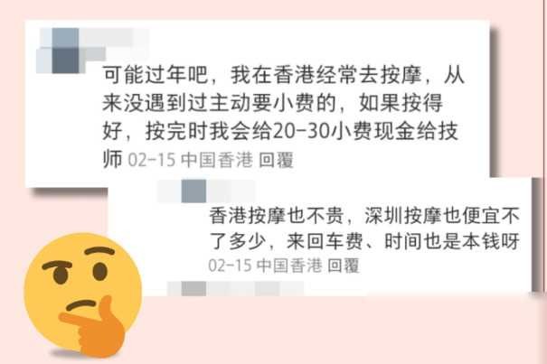 內(nèi)地男子分享在香港廟街按摩店的遭遇4種手法讓他付費(fèi)長(zhǎng)見(jiàn)識(shí)