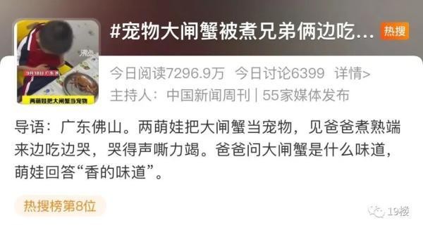 寵物被煮了，兄弟倆崩潰哭了！網民們吵了起來：是上綱上線還是不尊重孩子？