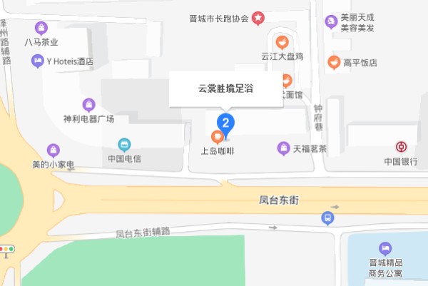 晉城足療哪里好?