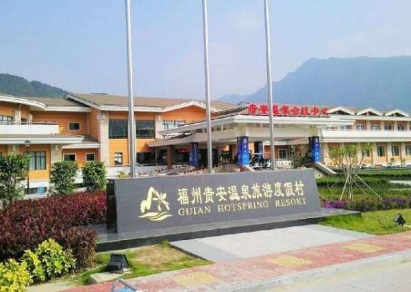 福州有哪些泡溫泉的好地方具體地址在哪